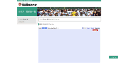 Desktop Screenshot of circle.nagoya-ku.ac.jp