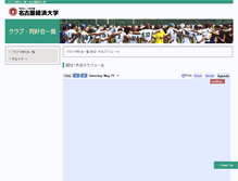 Tablet Screenshot of circle.nagoya-ku.ac.jp